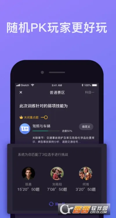 ��˾����׿���ֻ���v2.6.3 �ֻ����ͼ