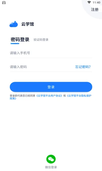 ��ѧ�������ֻ���v1.20.20 ��׿���ͼ