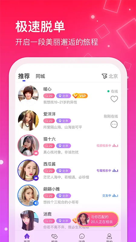 ��������(��������ƽ̨)v1.0.29 ��Ѱ��ͼ