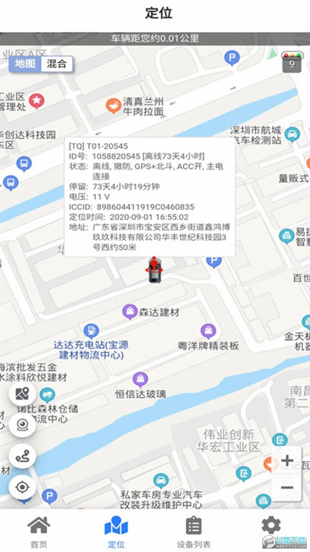������(������λ����)v1.9.2603 �ֻ����ͼ
