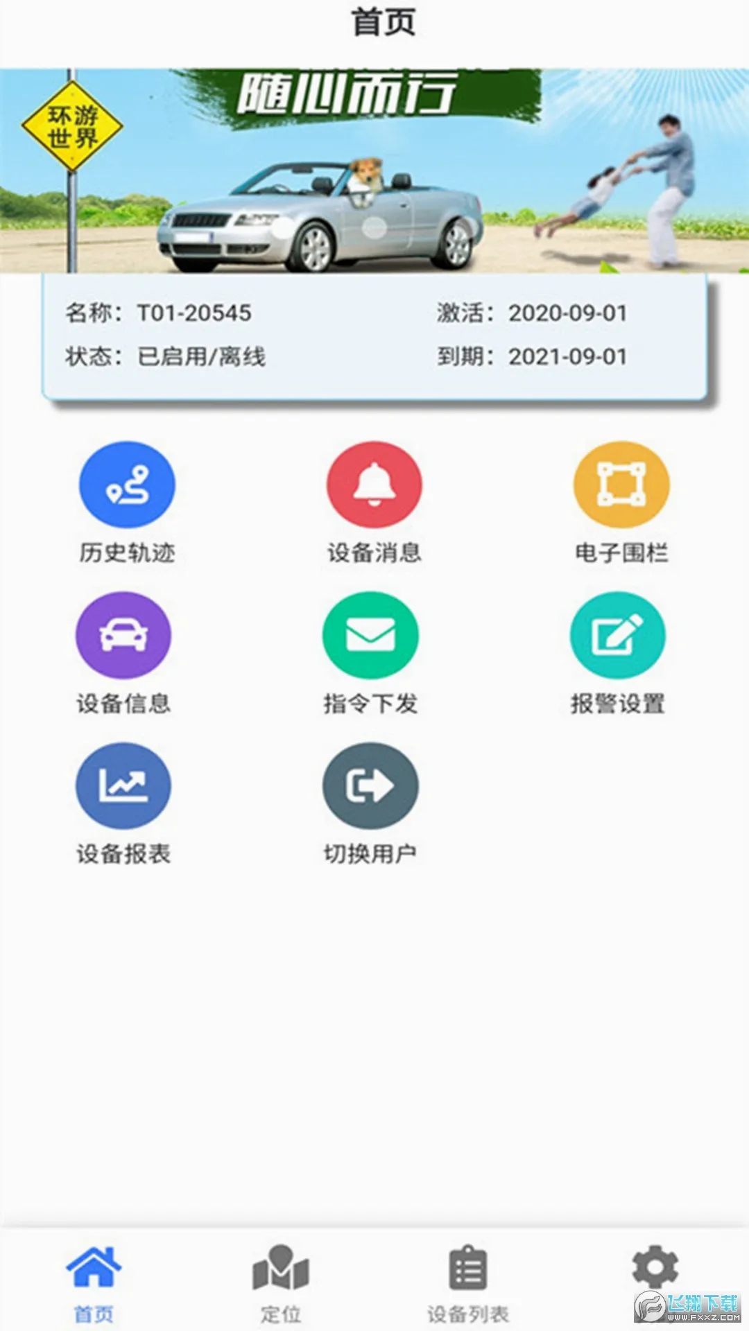 ������(������λ����)v1.9.2603 �ֻ����ͼ