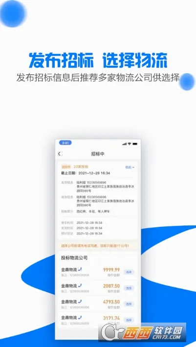 ����ͨ2026�ٷ����°汾v1.2.0 �ٷ������ͼ