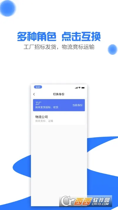 ����ͨ2026�ٷ����°汾v1.2.0 �ٷ������ͼ