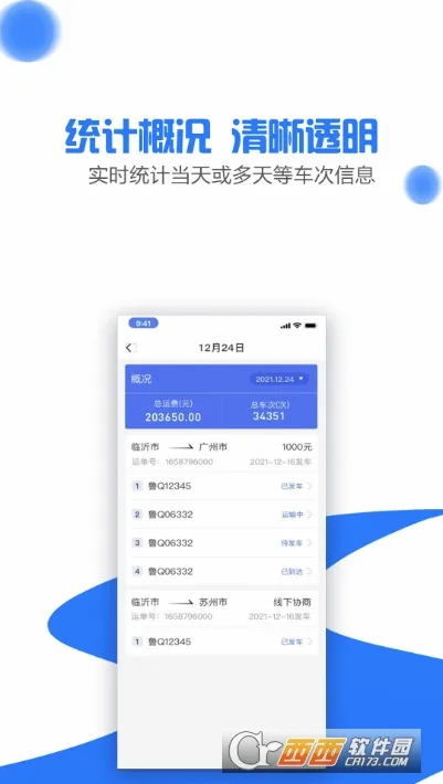 ����ͨ2026�ٷ����°汾v1.2.0 �ٷ������ͼ