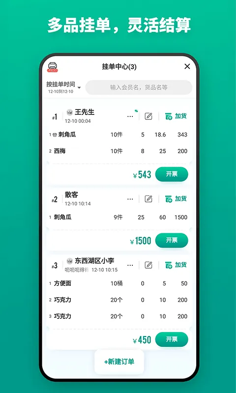 ɭ����Ʊ���ְ�׿���ֻ���v3.2.6 ��׿���ͼ