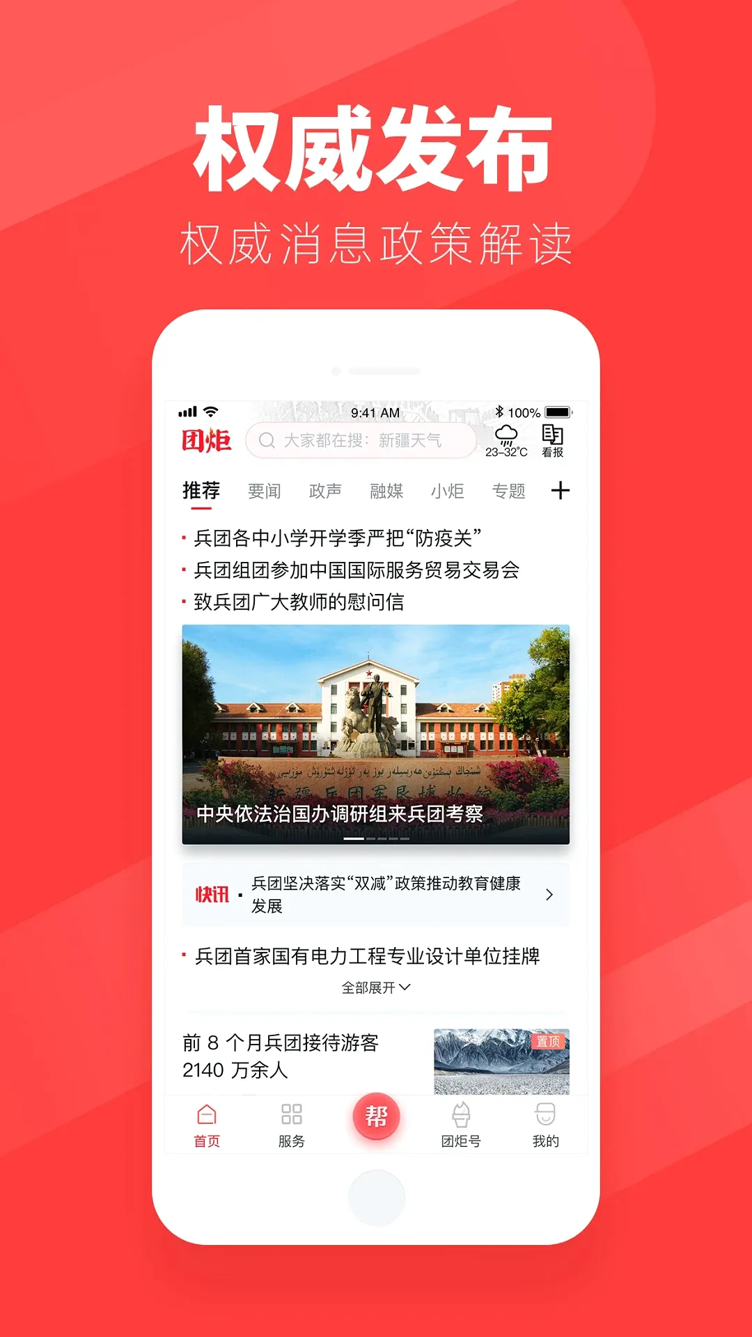 �ž�2026�ٷ����°汾v3.3.0 �ٷ������ͼ