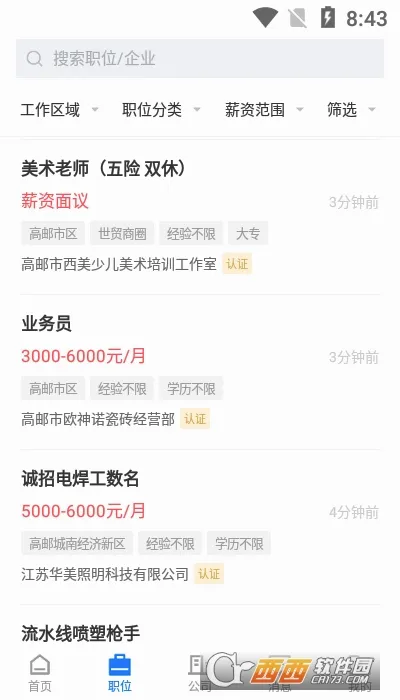 ����ֱƸ(��Ƹ����ƽ̨)v2.8.12 ��Ѱ��ͼ