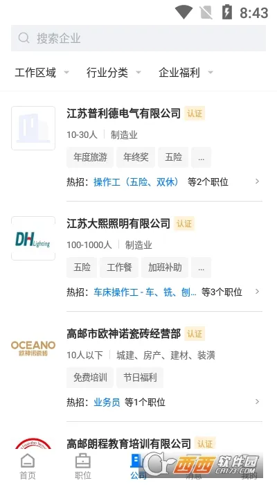����ֱƸ(��Ƹ����ƽ̨)v2.8.12 ��Ѱ��ͼ