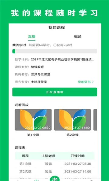 ��ֻ���ƿ��ð�׿���ֻ���v1.0.0 ��׿���ͼ