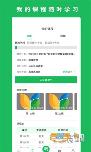 ��ֻ���ƿ��ð�׿���ֻ���v1.0.0 ��׿���ͼ