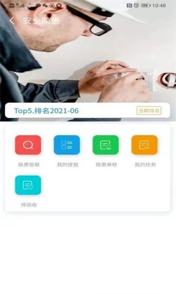ҽ����(ҽԺ��ȫ����)v3.6.4 ��׿���ͼ