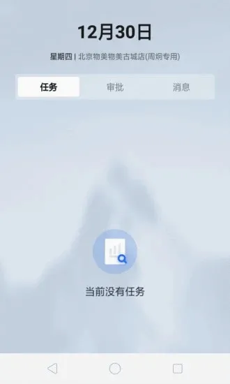 �������(���۹�������)v2.2.0 ��׿���ͼ