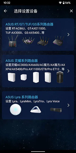 ASUS Router2026���°汾v2.0.0.9.68 ��׿���ͼ