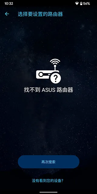 ASUS Router2026���°汾v2.0.0.9.68 ��׿���ͼ