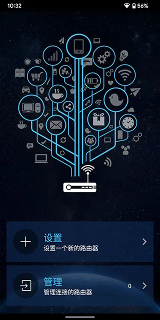 ASUS Router2026���°汾v2.0.0.9.68 ��׿���ͼ