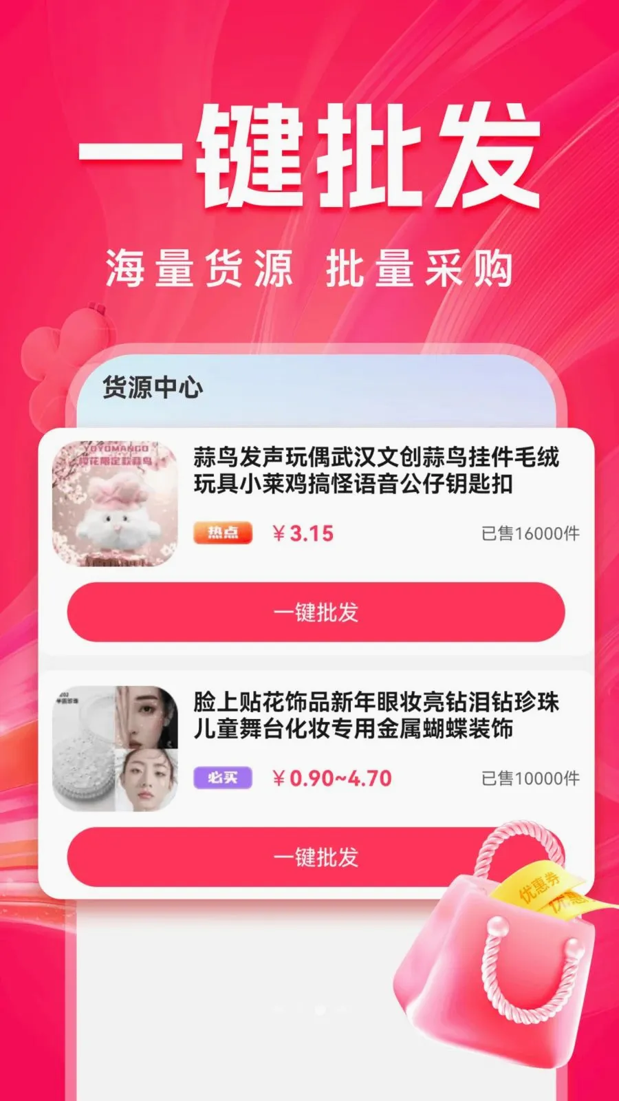 ����ʡ(���Լ۱ȹ���)v1.0.1 �ٷ������ͼ