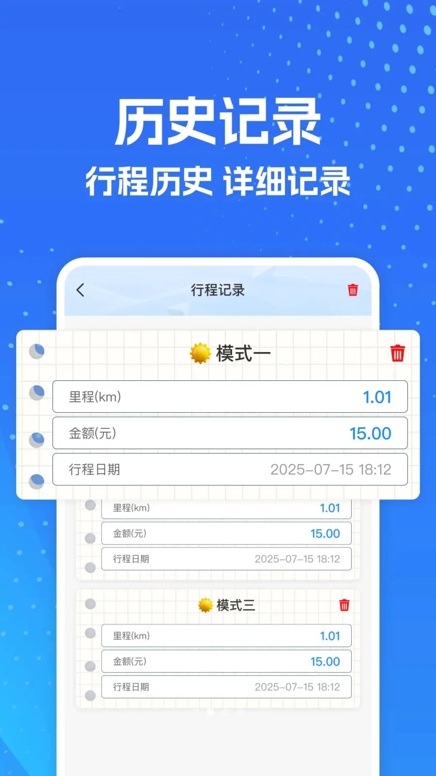 ���⳵ʵʱ����ư�׿���ֻ���v1.0.0 �ٷ������ͼ