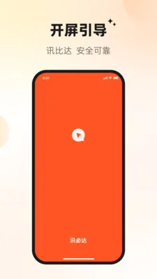 Ѷ�ش�2026�ٷ����°汾v1.0.1 ��Ѱ��ͼ