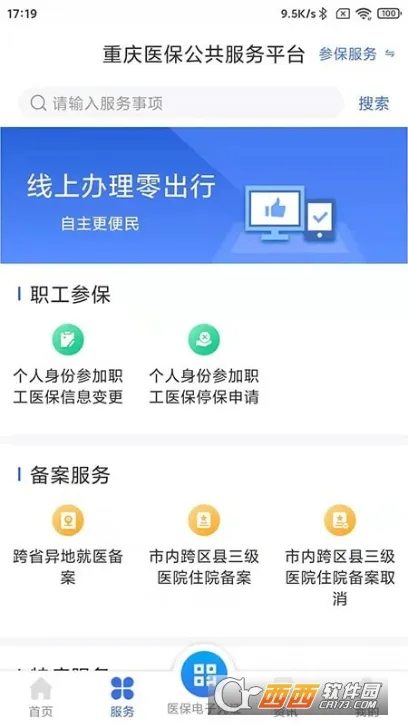 ����ҽ��2026�ٷ����°汾v1.0.20 �ֻ����ͼ