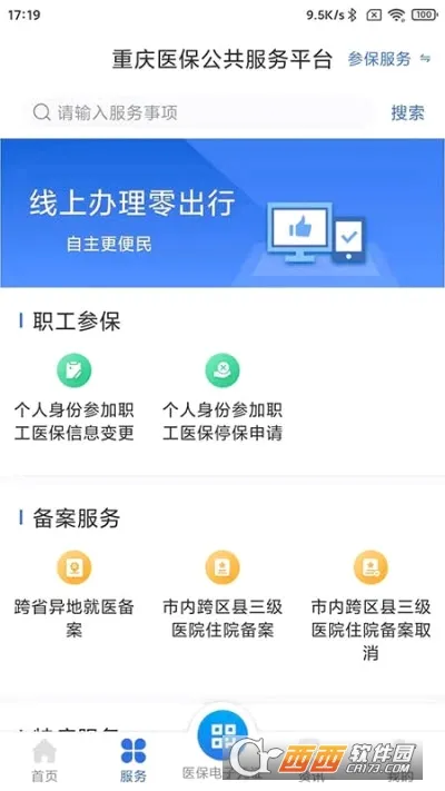 ����ҽ��2026�ٷ����°汾v1.0.20 �ֻ����ͼ
