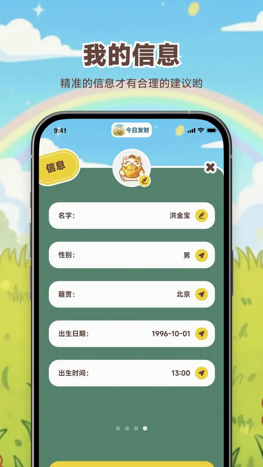 ���շ���2026�ٷ����°汾v1.0.0 ��׿���ͼ