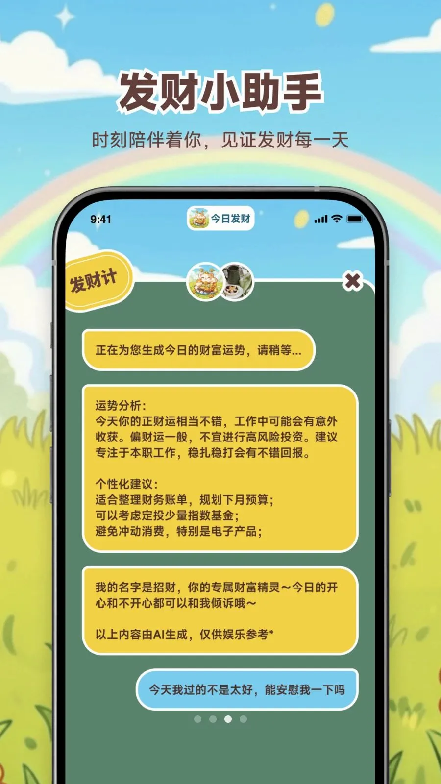 ���շ���2026�ٷ����°汾v1.0.0 ��׿���ͼ