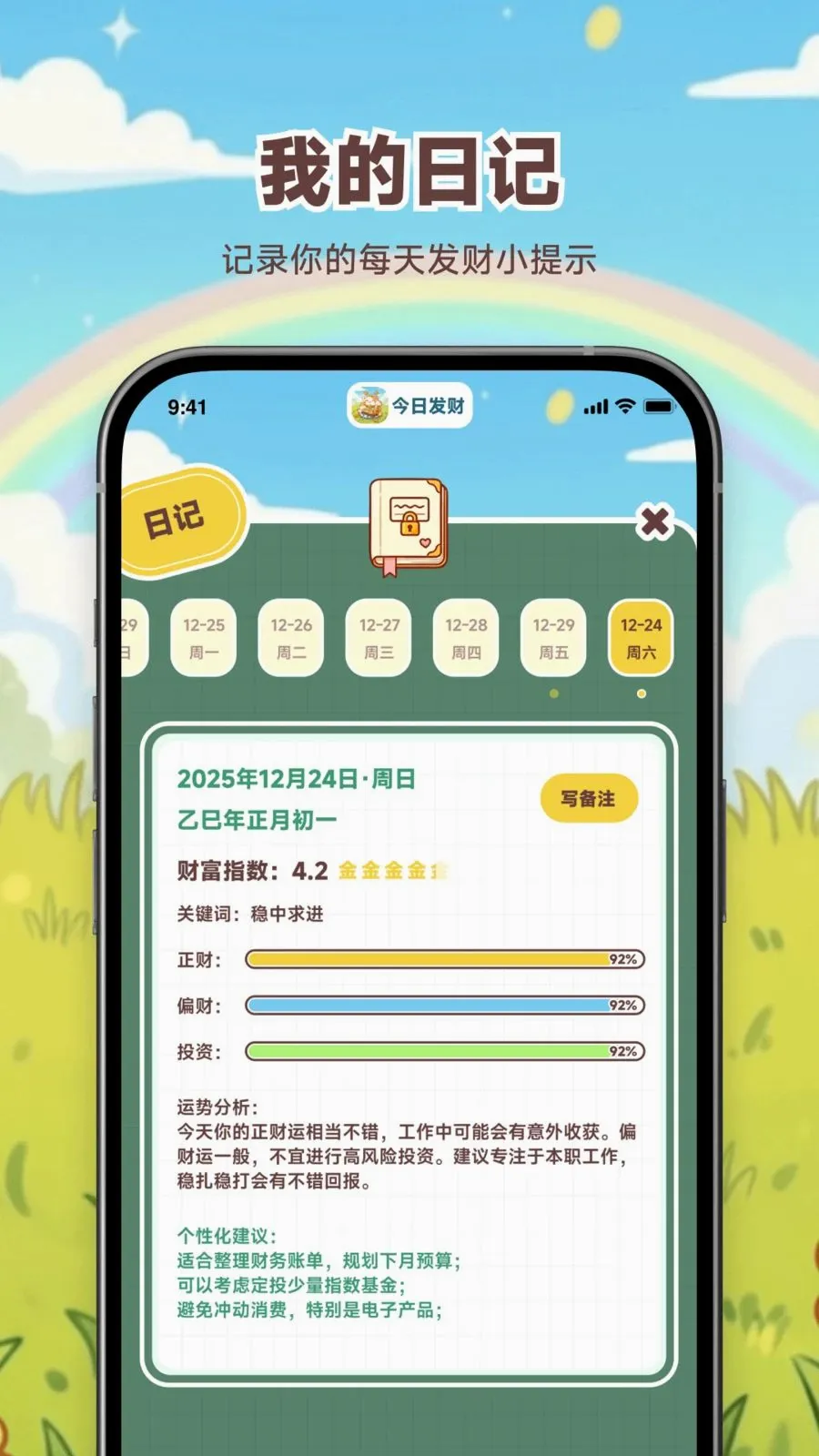 ���շ���2026�ٷ����°汾v1.0.0 ��׿���ͼ