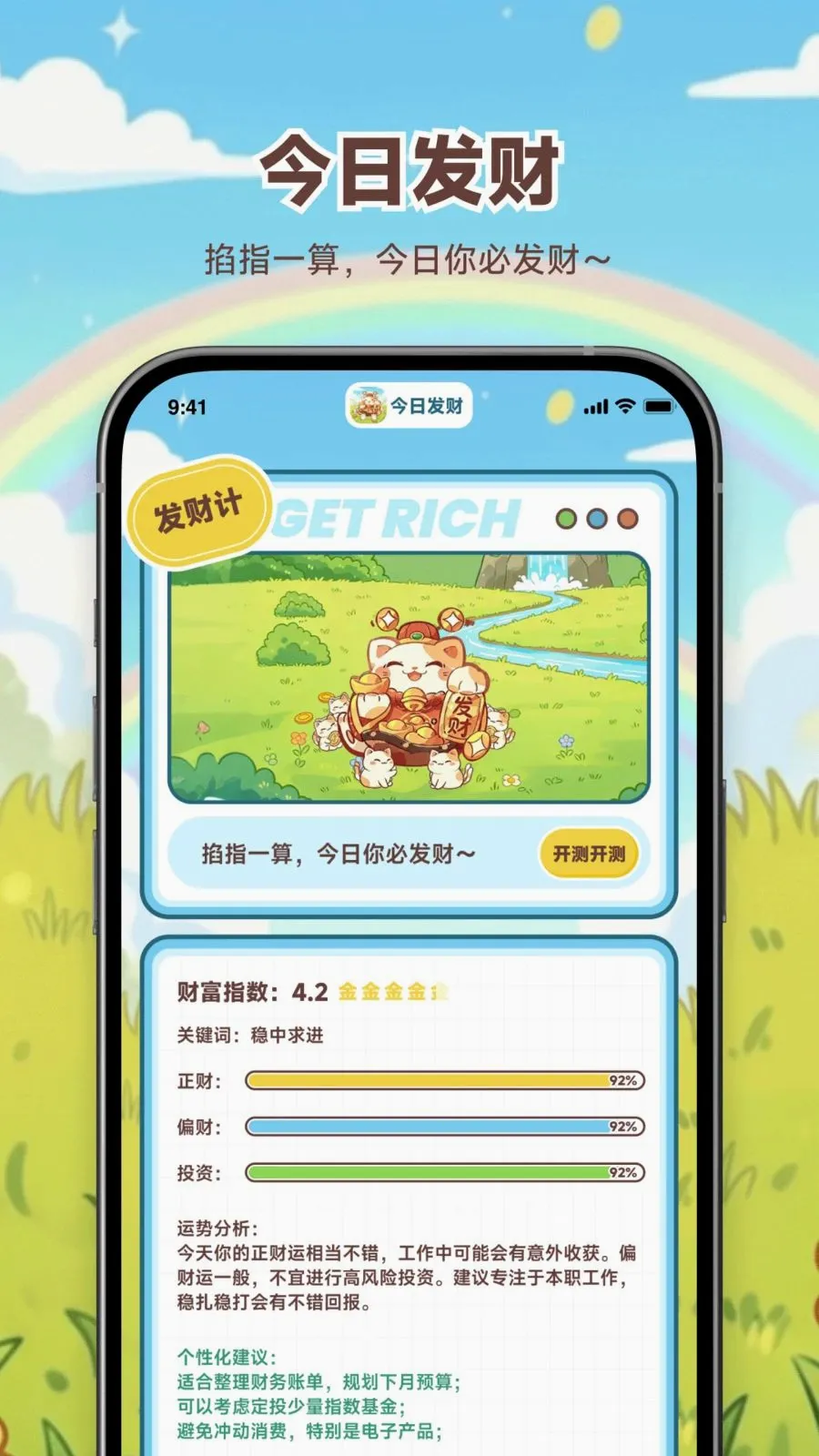���շ���2026�ٷ����°汾v1.0.0 ��׿���ͼ
