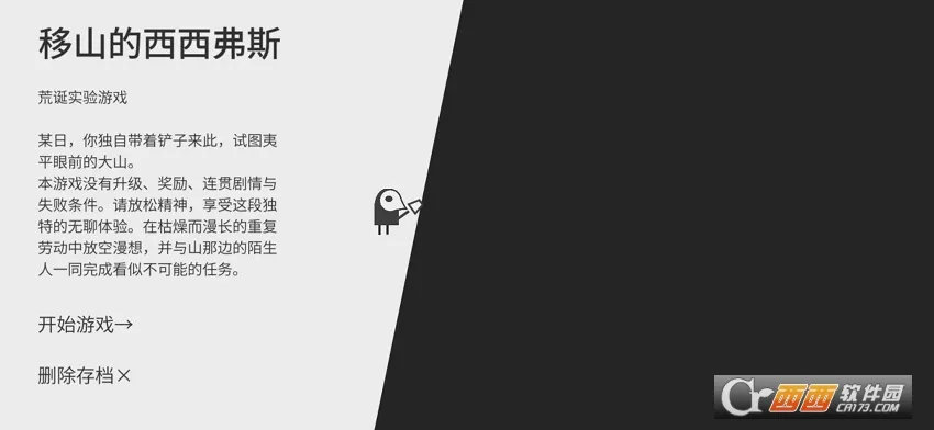 ������˹��ɽ��2026���°汾v1.0.7 �ֻ����ͼ