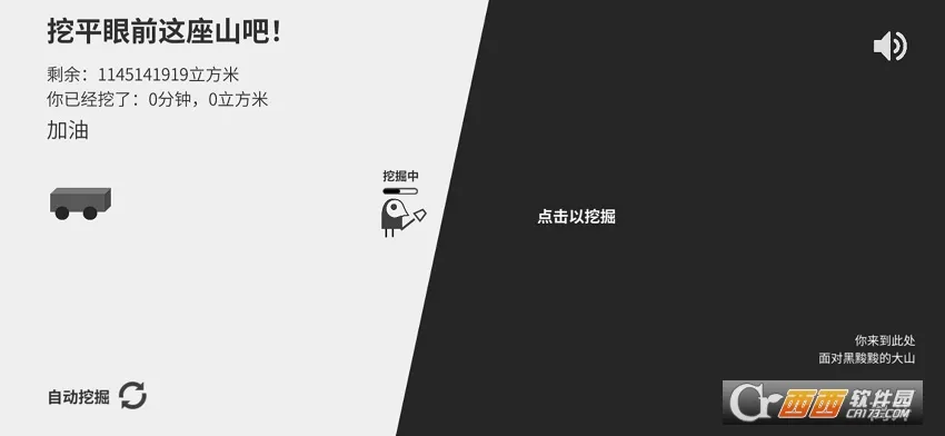 ������˹��ɽ��2026���°汾v1.0.7 �ֻ����ͼ