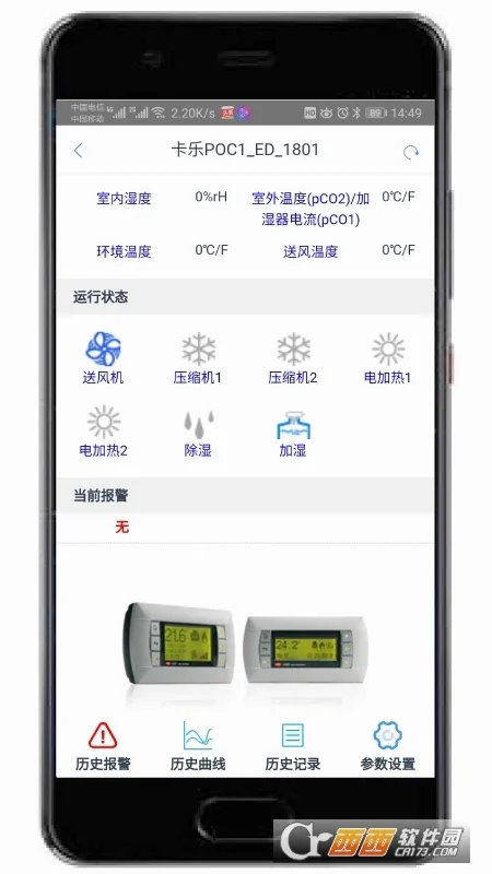 ��������(�����豸����)v2.2.06 ��׿���ͼ