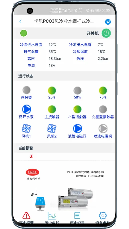 ��������(�����豸����)v2.2.06 ��׿���ͼ