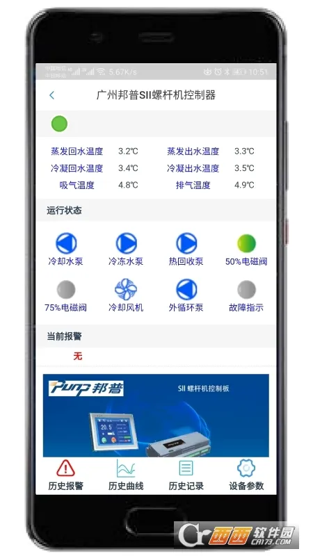 ��������(�����豸����)v2.2.06 ��׿���ͼ