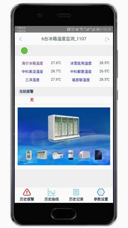 ��������(�����豸����)v2.2.06 ��׿���ͼ