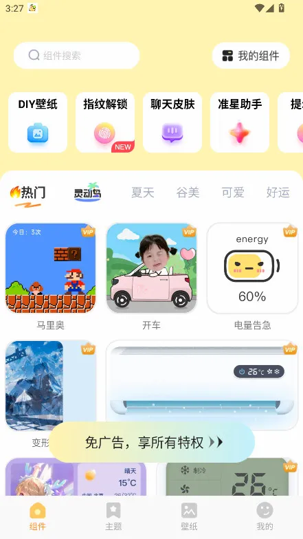 ����С���(�ֻ���������)v1.3.9 ��Ѱ��ͼ