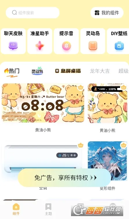 ����С���(�ֻ���������)v1.3.9 ��Ѱ��ͼ