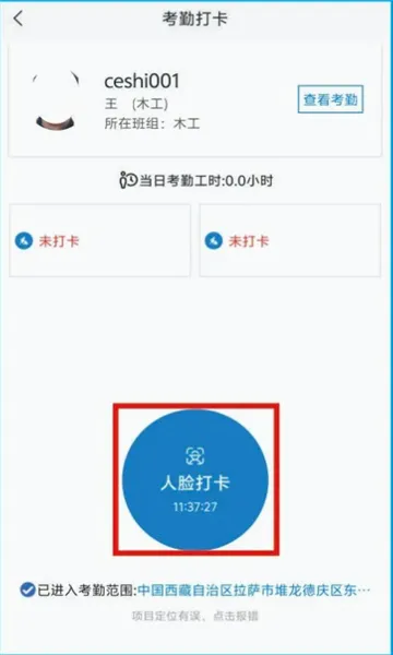 �ؽ�ͨ(������ҵ����ƽ̨)v3.2.7 ��׿���ͼ