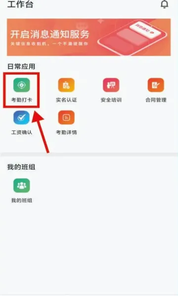�ؽ�ͨ(������ҵ����ƽ̨)v3.2.7 ��׿���ͼ