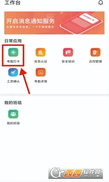 �ؽ�ͨ(������ҵ����ƽ̨)v3.2.7 ��׿���ͼ