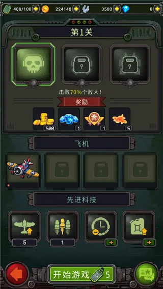 �ֻ����1945(��ս�����Ϸ)v15.42 �ֻ����ͼ