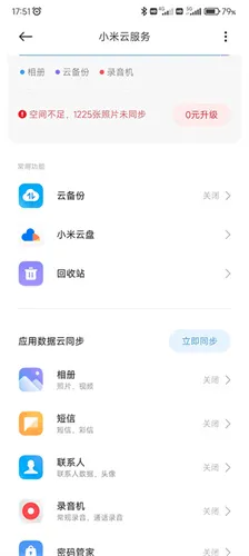С���Ʒ���2026�ٷ����°汾v1.12.0.6.90 �ֻ����ͼ