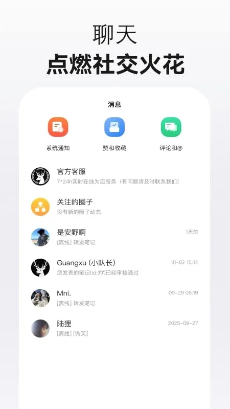 ����������׿���ֻ���v1.9.0 ��Ѱ��ͼ