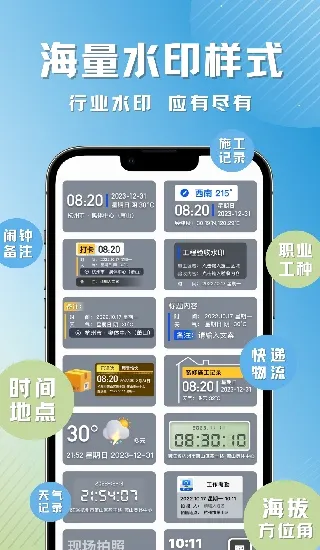 �ʶ�ˮӡ���2026���°汾v3.3.0 ��׿���ͼ