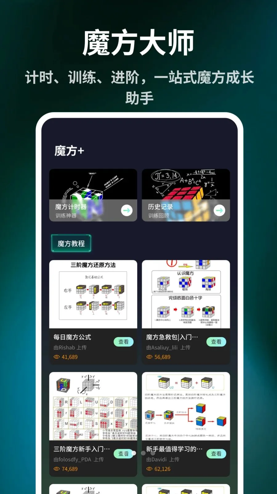 ����ħ����ԭ��2026���°汾v1.0.6 ��Ѱ��ͼ