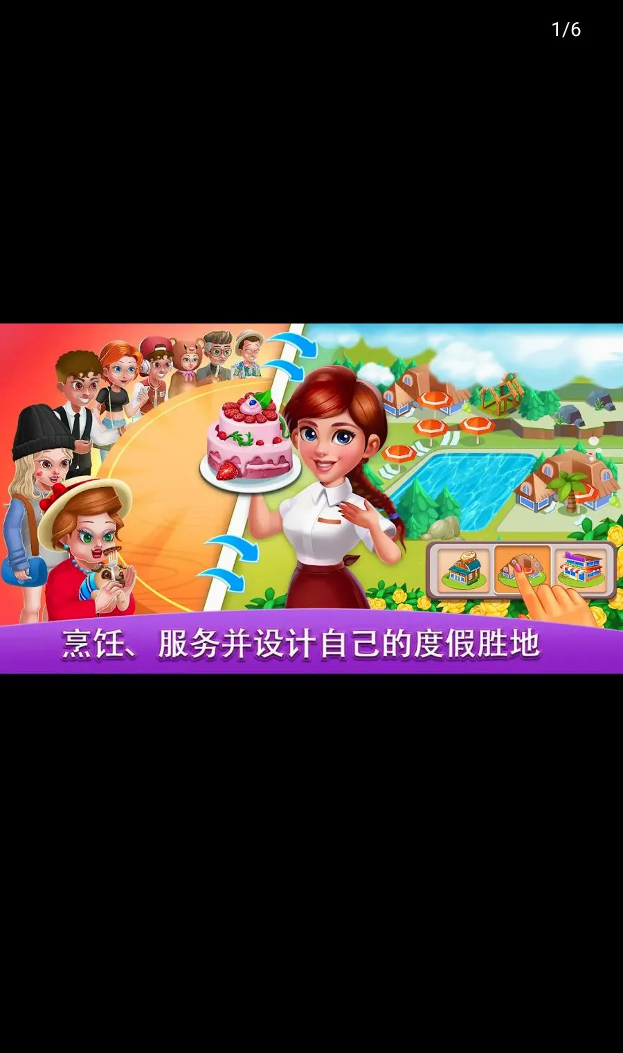 ������磺��ʦ���޻���(�����ϷCookingWorld)v3.5.2 ��Ѱ��ͼ