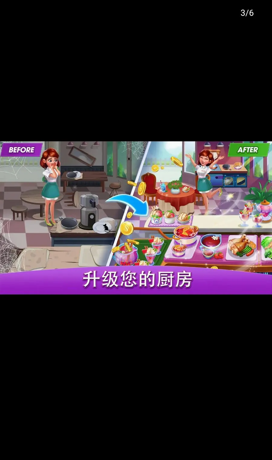 ������磺��ʦ���޻���(�����ϷCookingWorld)v3.5.2 ��Ѱ��ͼ