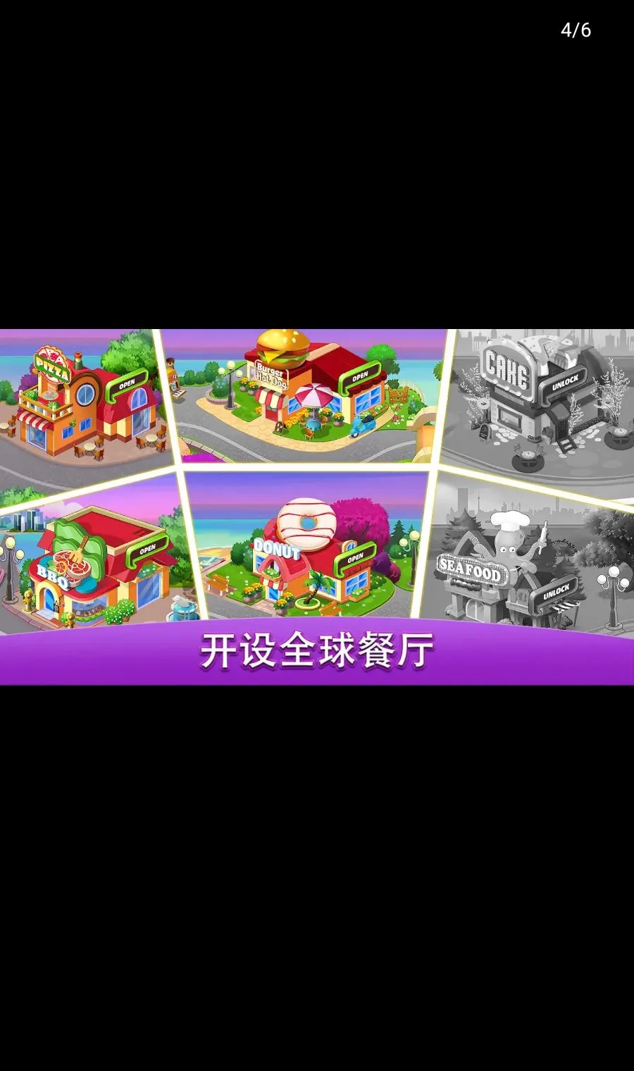������磺��ʦ���޻���(�����ϷCookingWorld)v3.5.2 ��Ѱ��ͼ