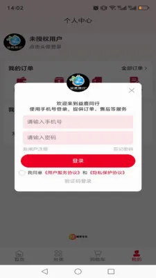 ��¹ͬ��(��Ʒչʾ����̨)v1.0.9 ��Ѱ��ͼ