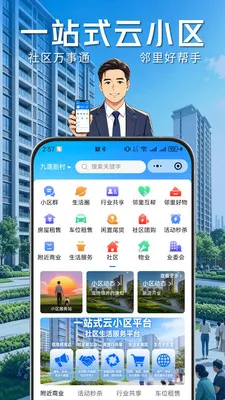 ҵ����(�ǻ�����ƽ̨)v1.0.5 ��Ѱ��ͼ