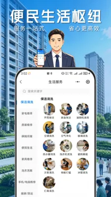 ҵ����(�ǻ�����ƽ̨)v1.0.5 ��Ѱ��ͼ